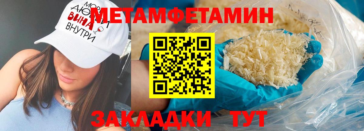 АМФЕТАМИН Premium Усть-Кут