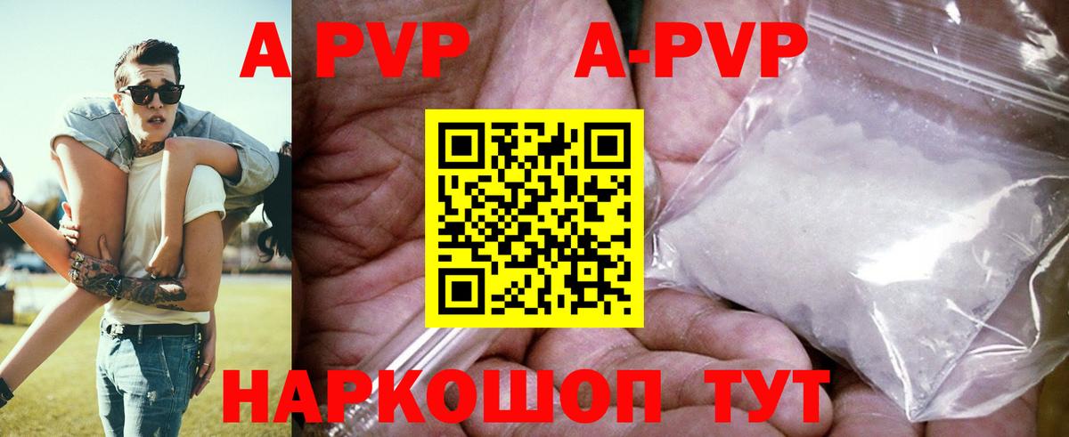 Alpha PVP  Alpha-PVP Crystall  Вход с VPN  А ПВП мука  Усть-Кут 