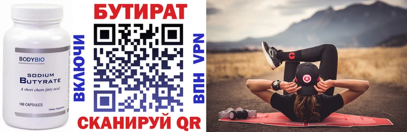 БУТИРАТ бутандиол  хочу наркоту  Усть-Кут 