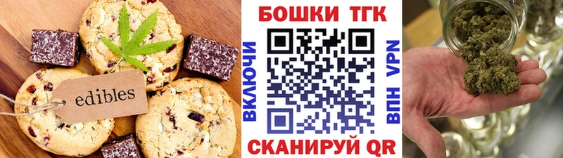 Печенье с ТГК конопля  Усть-Кут 