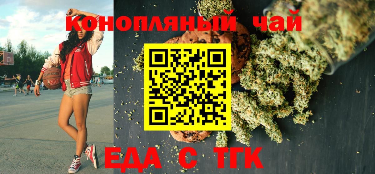 Canna-Cookies конопля  Вход с VPN  Усть-Кут 