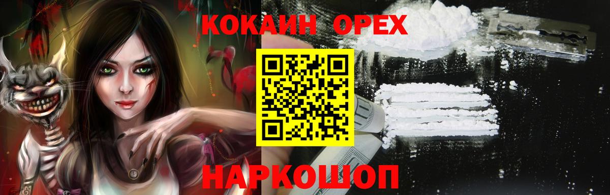 КОКАИН Боливия Усть-Кут