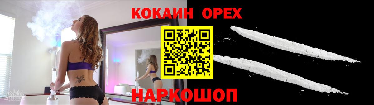 Усть-Кут  Cocaine VHQ  Кокаин  COCAIN 99%  Вход с VPN 