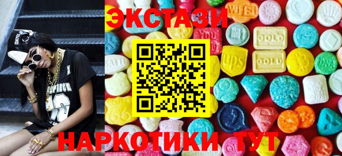 купить наркоту  Ecstasy диски  Вход с VPN  ЭКСТАЗИ диски  Усть-Кут  Ecstasy 