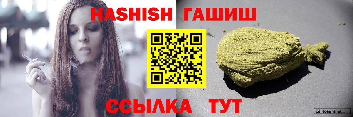 ГАШ Ice-O-Lator Усть-Кут