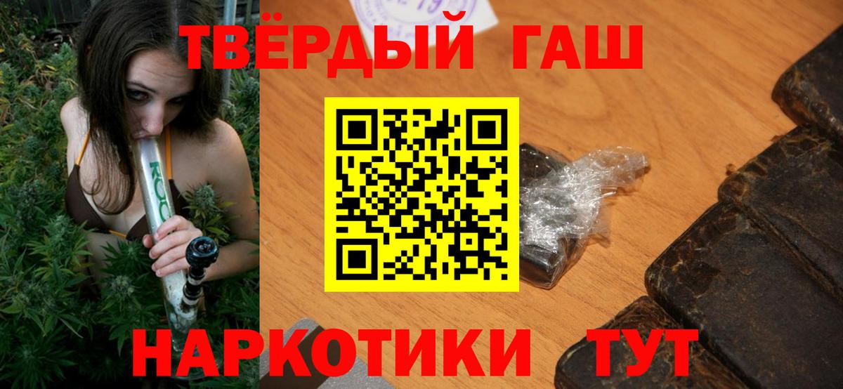 ГАШ Изолятор  Гашиш Premium  наркота  Усть-Кут  Вход с VPN 