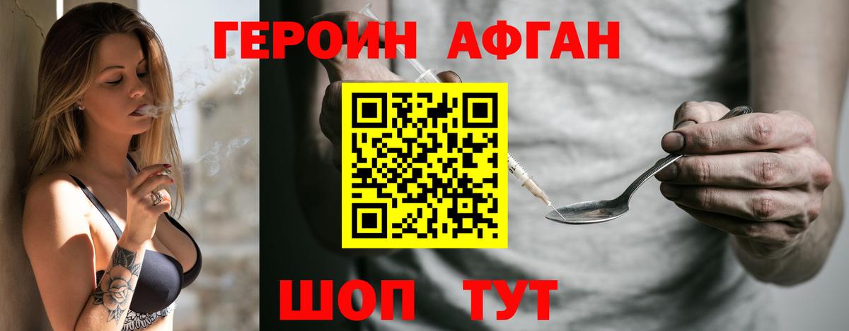 ГЕРОИН гречка  Вход с VPN  Усть-Кут 