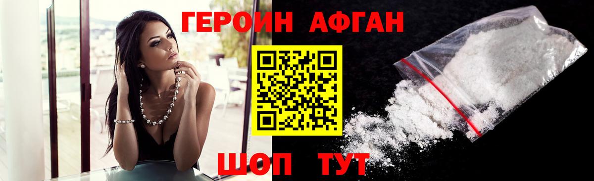ГЕРОИН гречка Усть-Кут