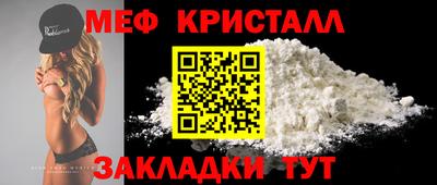 мяу мяу кристалл Гудермес