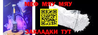 мяу мяу кристалл Гудермес