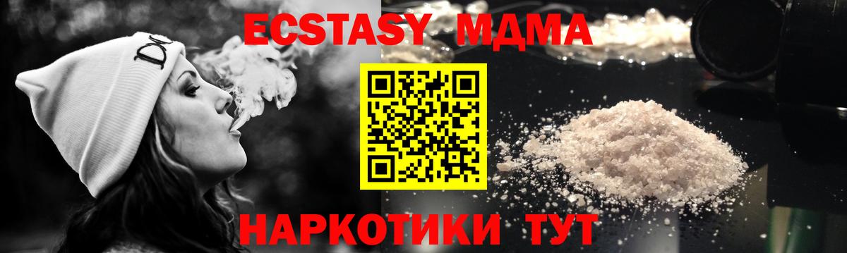 MDMA  Вход с VPN  Усть-Кут  MDMA Molly 