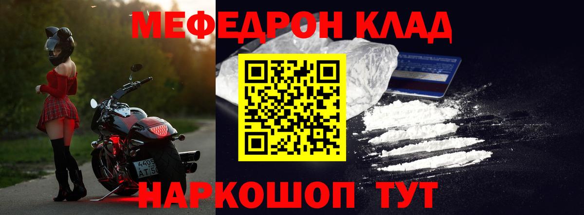 МЕФ Усть-Кут