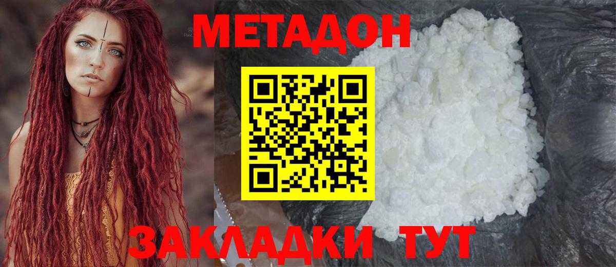 Метадон мёд  Вход с VPN  Метадон белоснежный  Усть-Кут 