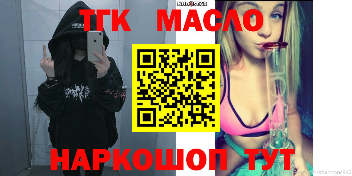 ТГК вейп с тгк Усть-Кут