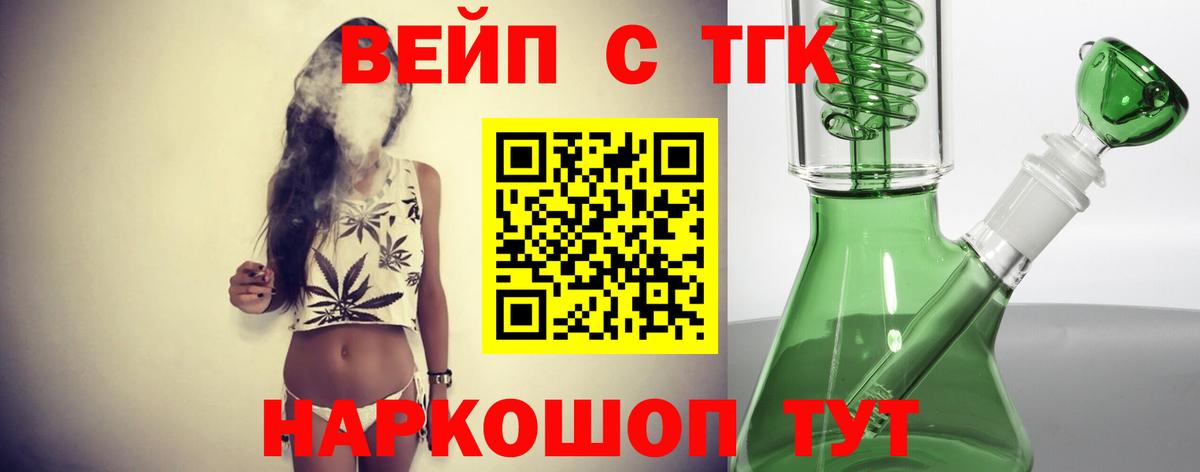 Усть-Кут  Дистиллят ТГК THC oil  Вход с VPN 