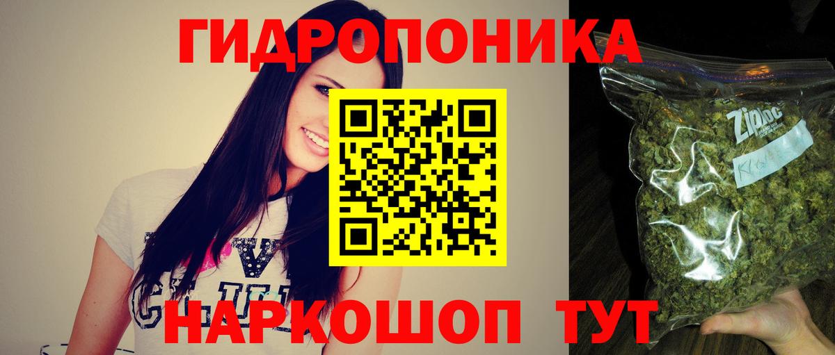 МАРИХУАНА тримм Усть-Кут